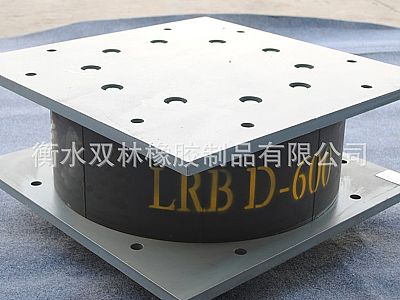 新建区LRB铅芯隔震橡胶支座